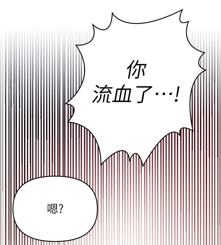 撩慾按摩師，第1話-女性專用按摩店，第 190 页