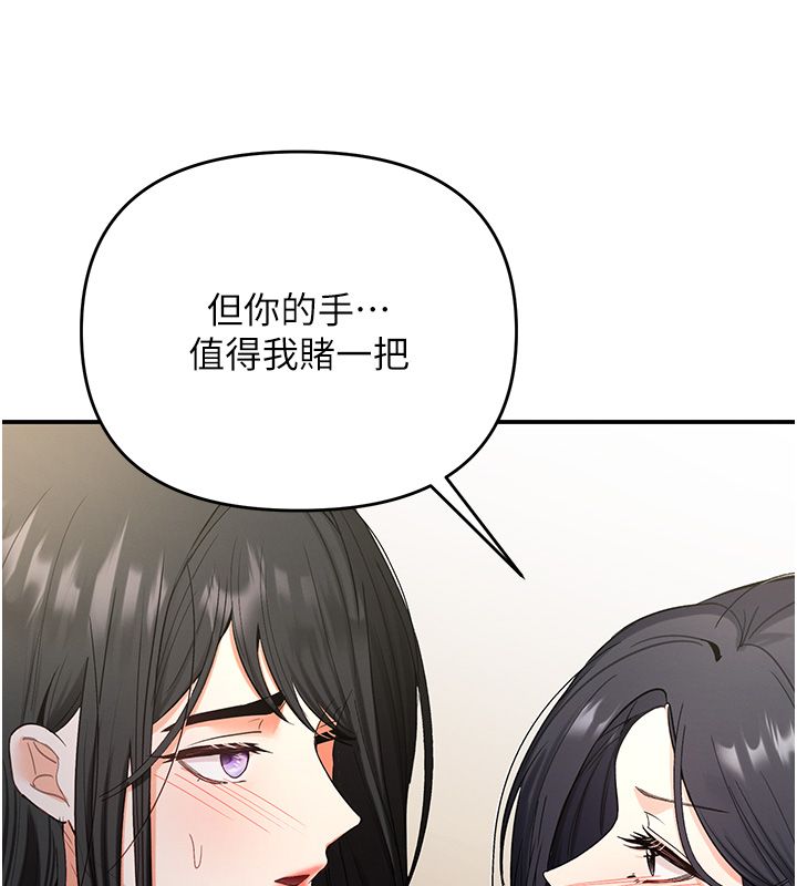 撩慾按摩師，第1話-女性專用按摩店，第 256 页