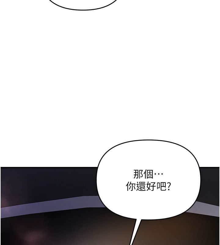 撩慾按摩師，第1話-女性專用按摩店，第 185 页
