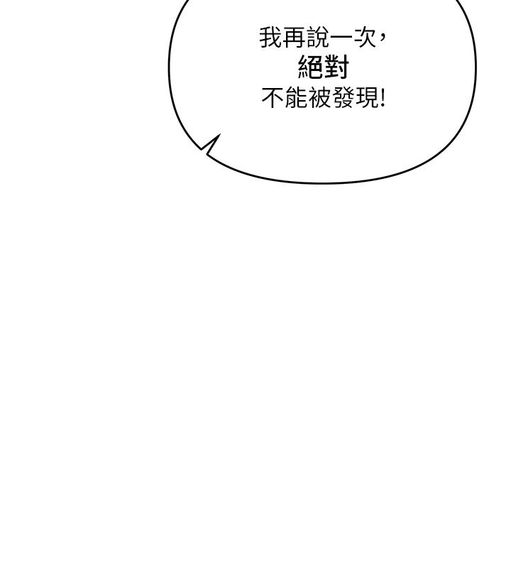 撩慾按摩師，第1話-女性專用按摩店，第 265 页
