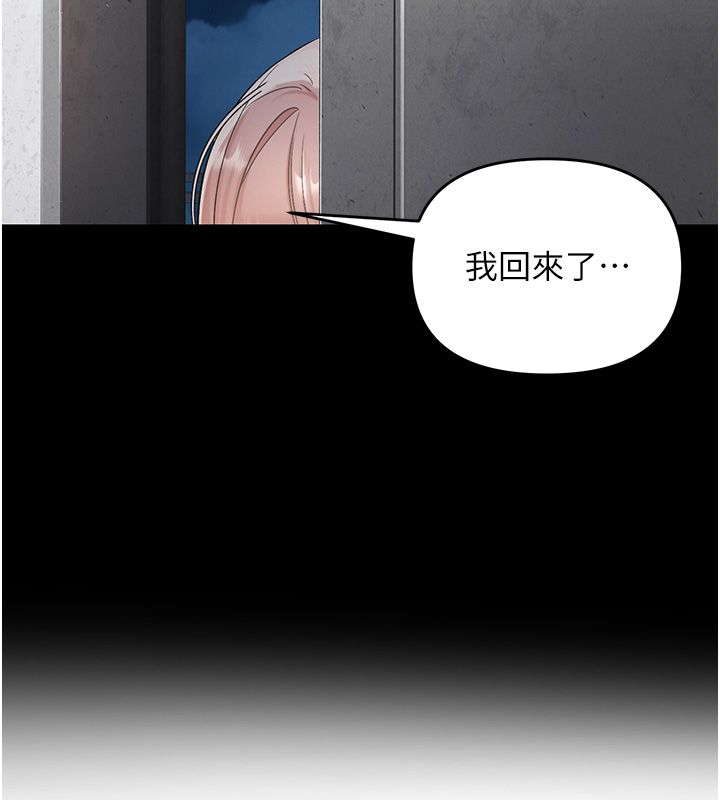 撩慾按摩師，第1話-女性專用按摩店，第 15 页