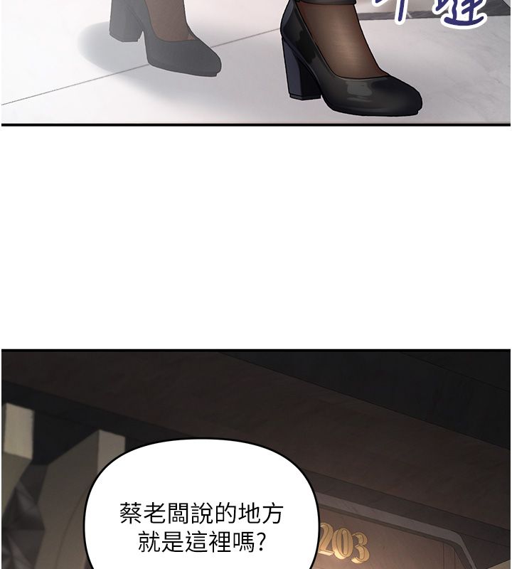 撩慾按摩師，第1話-女性專用按摩店，第 272 页