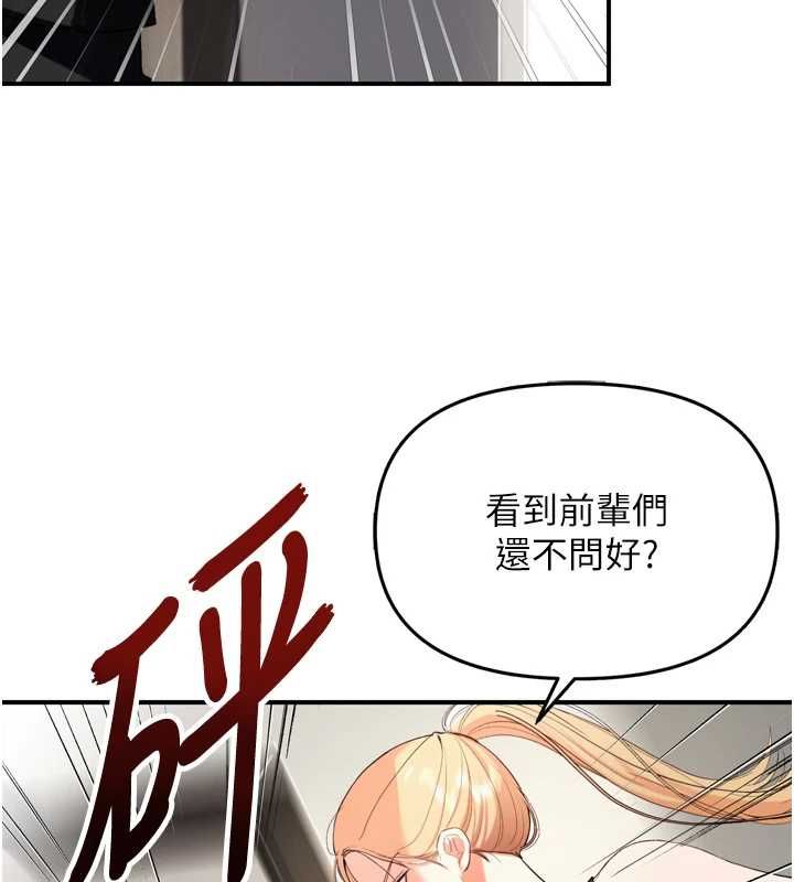 撩慾按摩師，第2話-刺激的裸體按摩♥，第 125 页