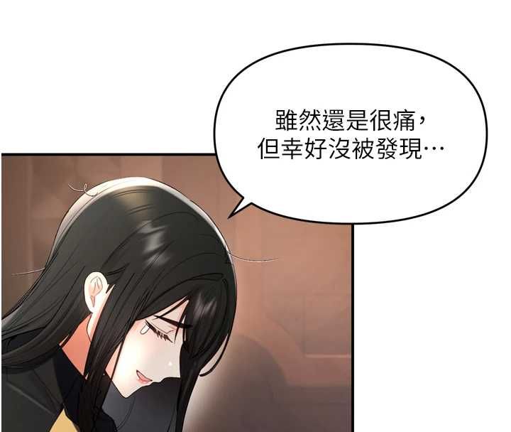 撩慾按摩師，第2話-刺激的裸體按摩♥，第 106 页