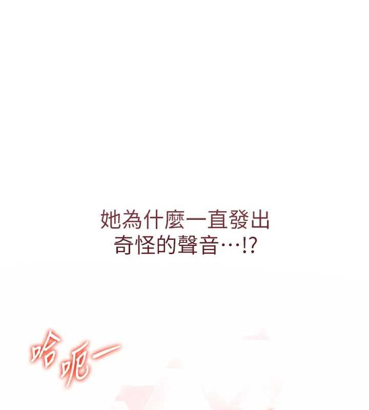 撩慾按摩師，第2話-刺激的裸體按摩♥，第 22 页