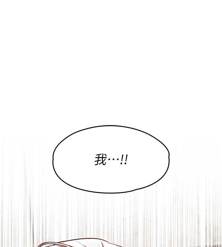 撩慾按摩師，第3話-要試試我的金手指嗎?，第 34 页