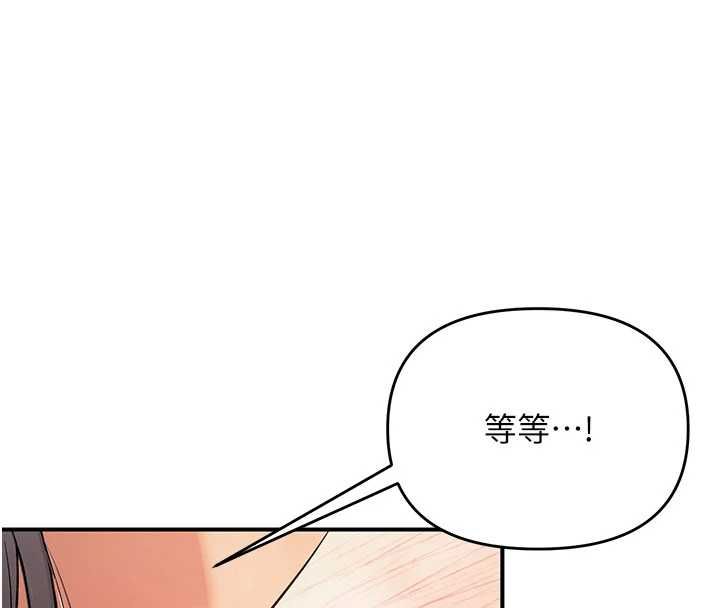 撩慾按摩師，第3話-要試試我的金手指嗎?，第 123 页