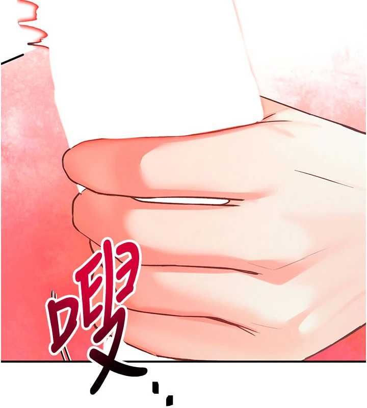 撩慾按摩師，第3話-要試試我的金手指嗎?，第 5 页
