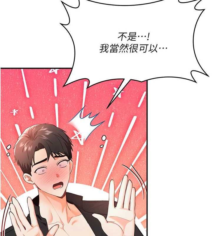 撩慾按摩師，第3話-要試試我的金手指嗎?，第 11 页