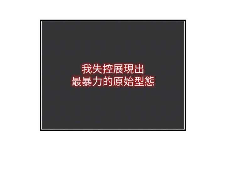 撩慾按摩師，第3話-要試試我的金手指嗎?，第 103 页