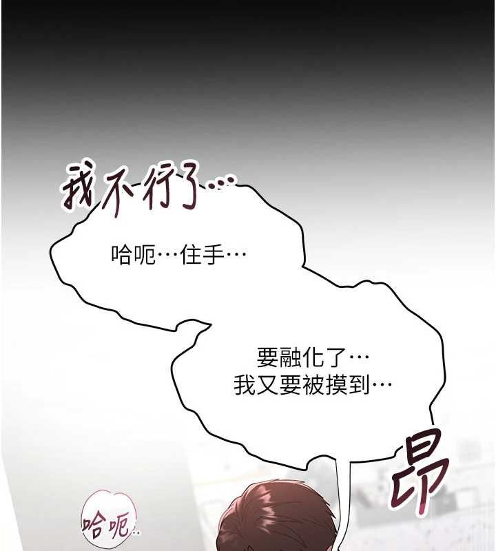 撩慾按摩師，第3話-要試試我的金手指嗎?，第 158 页