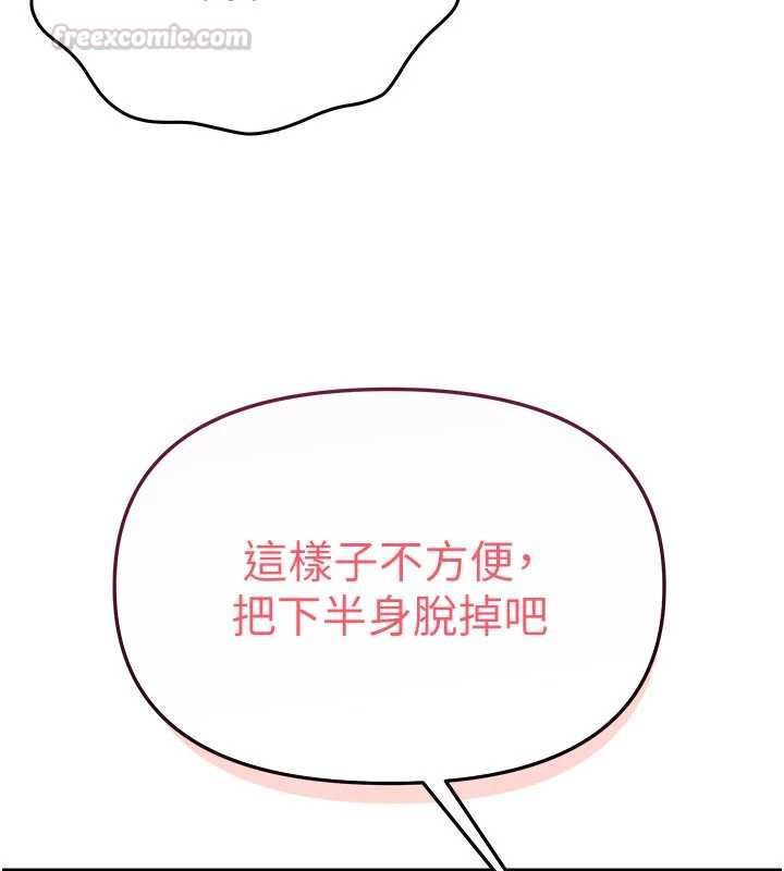 撩慾按摩師，第3話-要試試我的金手指嗎?，第 15 页