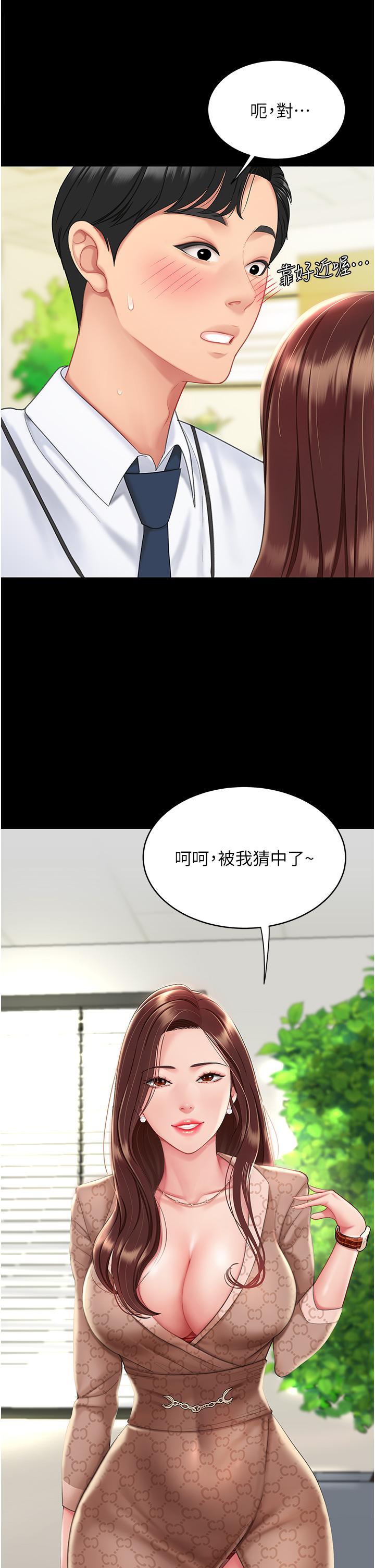 復仇母女丼，第1話-奮不顧身全力調教!，第 25 页