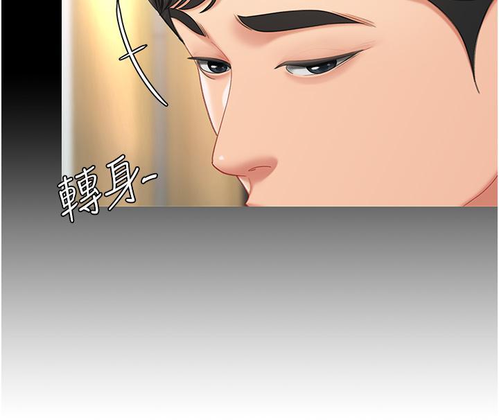 復仇母女丼，第1話-奮不顧身全力調教!，第 44 页