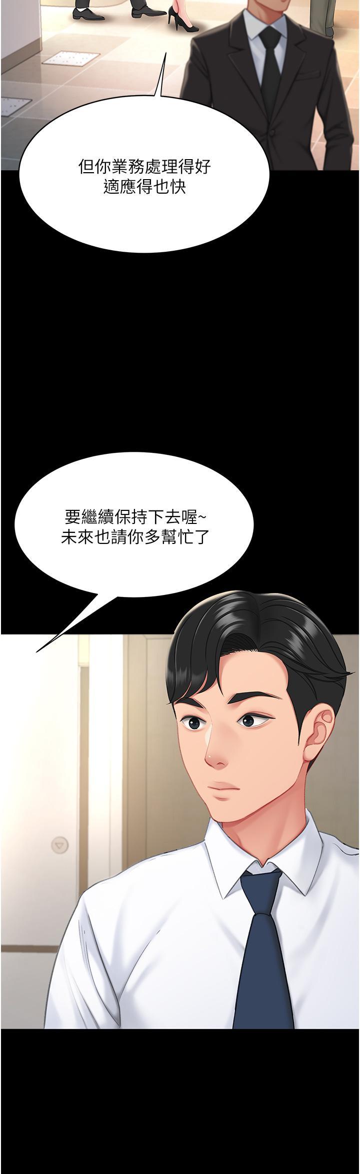 復仇母女丼，第1話-奮不顧身全力調教!，第 40 页