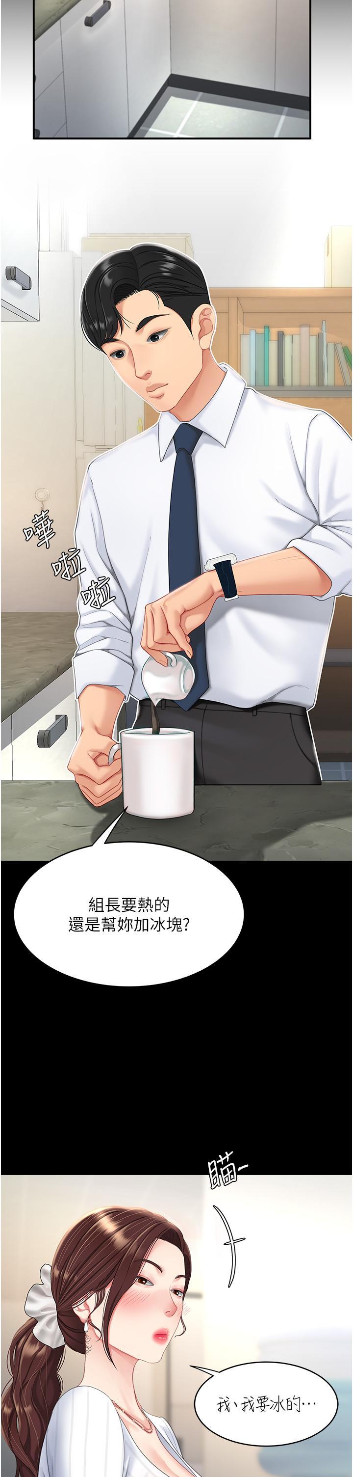 復仇母女丼，第1話-奮不顧身全力調教!，第 69 页