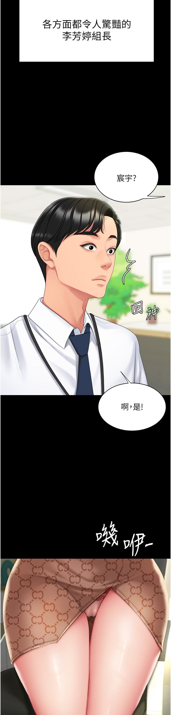 復仇母女丼，第1話-奮不顧身全力調教!，第 21 页