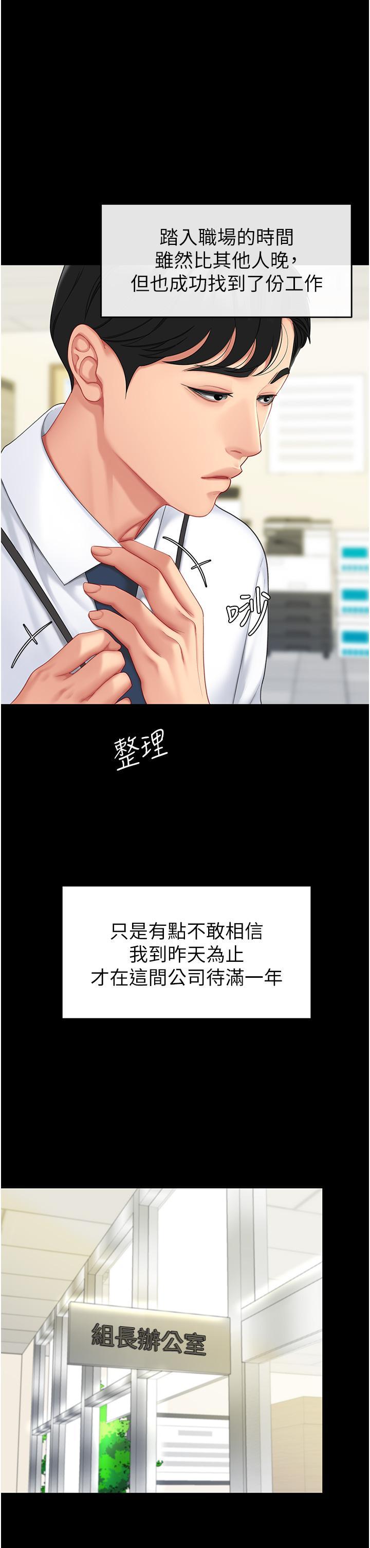 復仇母女丼，第1話-奮不顧身全力調教!，第 15 页