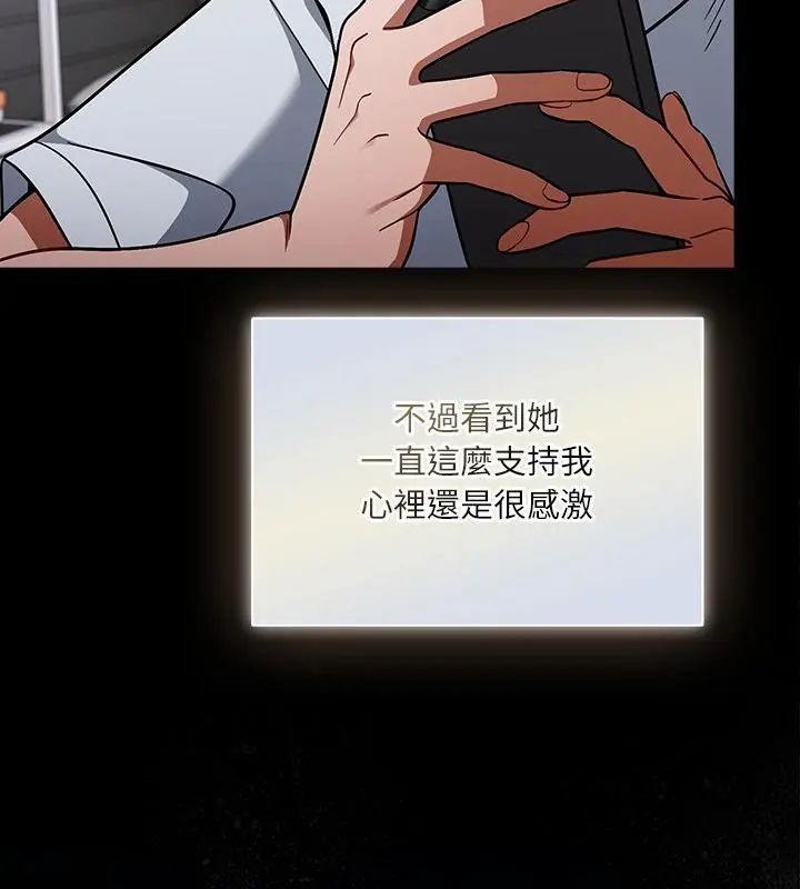 撲尅臉姐姐的私訊，第1話，第 34 页