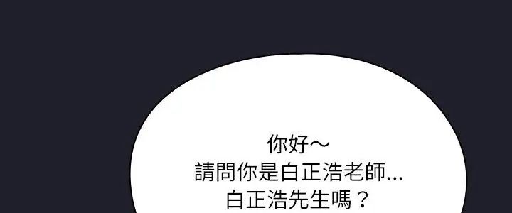撲尅臉姐姐的私訊，第1話，第 5 页