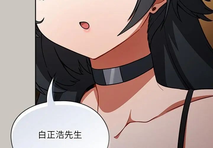 撲尅臉姐姐的私訊，第1話，第 125 页