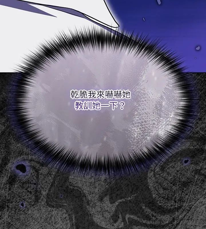 撲尅臉姐姐的私訊，第1話，第 196 页