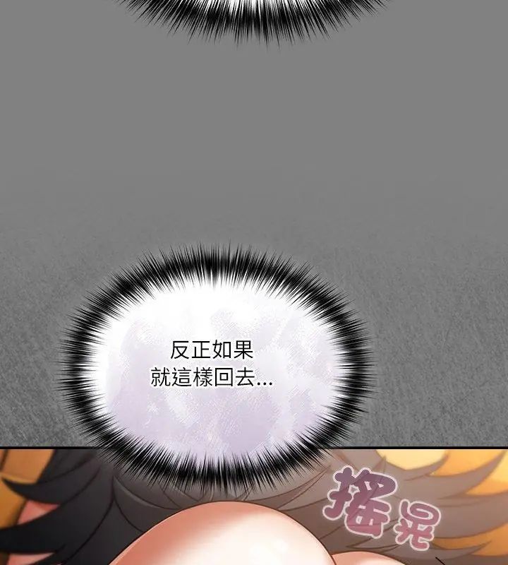 撲尅臉姐姐的私訊，第1話，第 192 页
