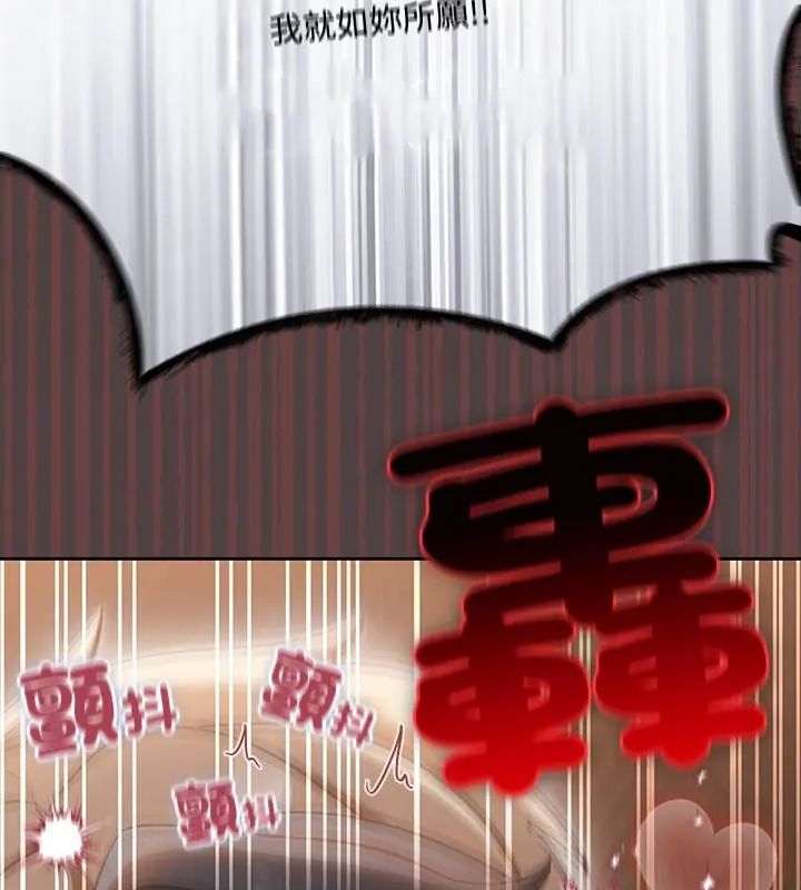 撲尅臉姐姐的私訊，第1話，第 216 页