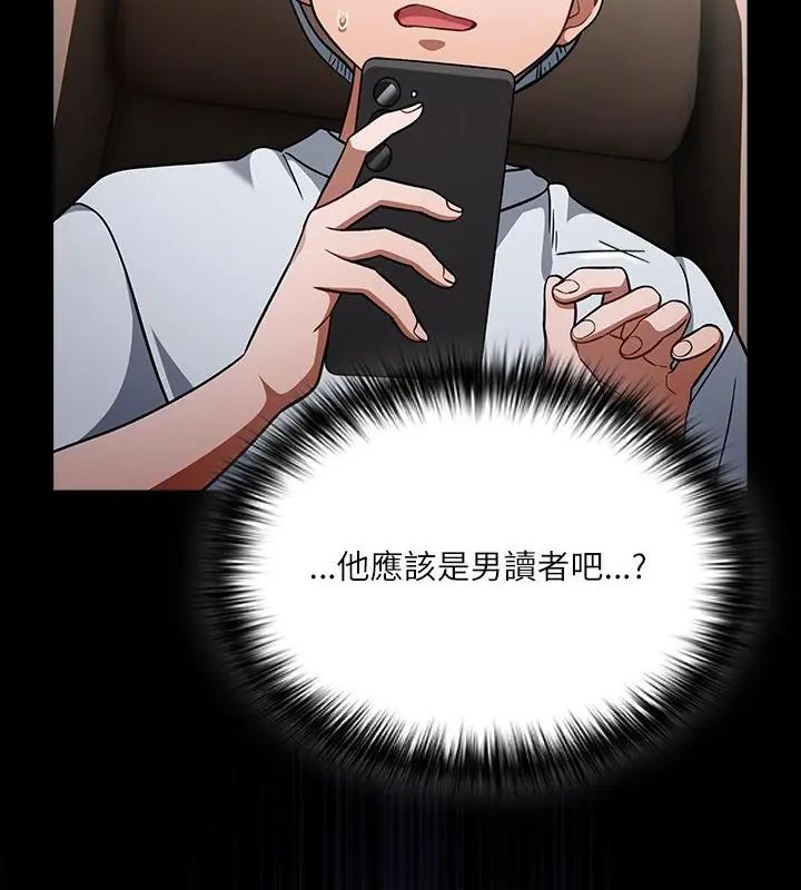 撲尅臉姐姐的私訊，第1話，第 40 页