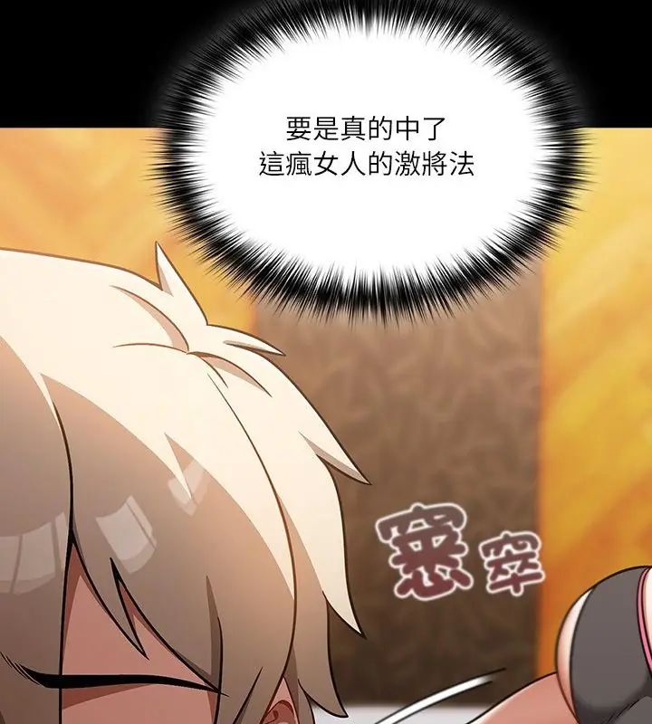 撲尅臉姐姐的私訊，第1話，第 166 页