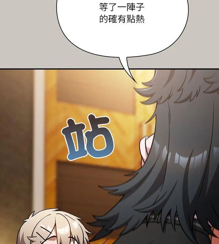 撲尅臉姐姐的私訊，第1話，第 69 页