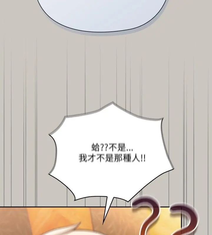 撲尅臉姐姐的私訊，第1話，第 84 页