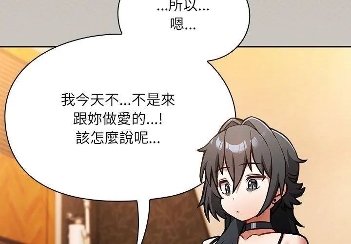 撲尅臉姐姐的私訊，第1話，第 95 页