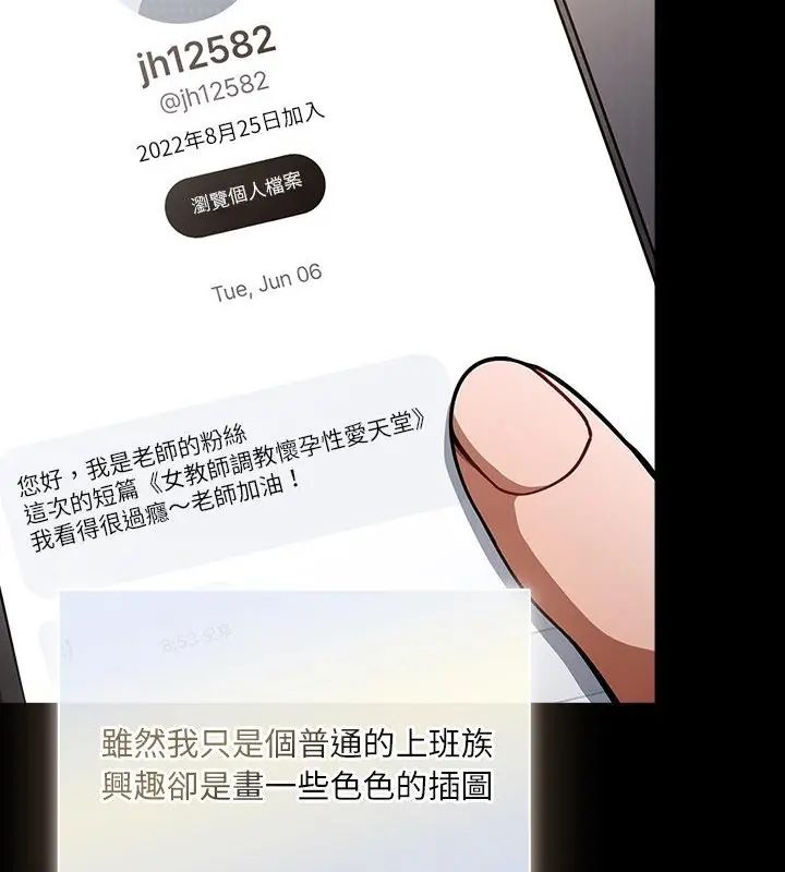 撲尅臉姐姐的私訊，第1話，第 28 页