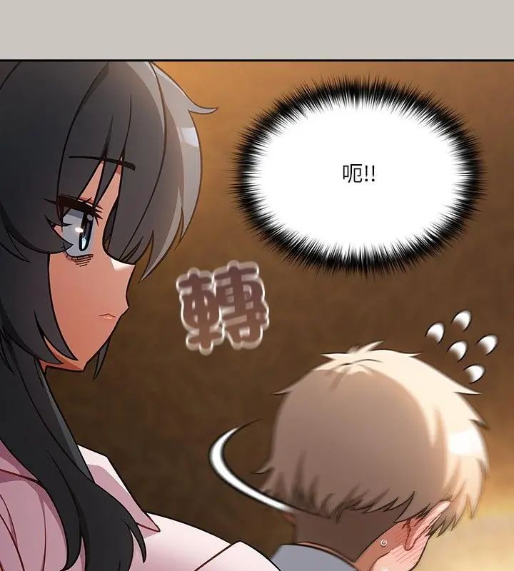 撲尅臉姐姐的私訊，第1話，第 64 页
