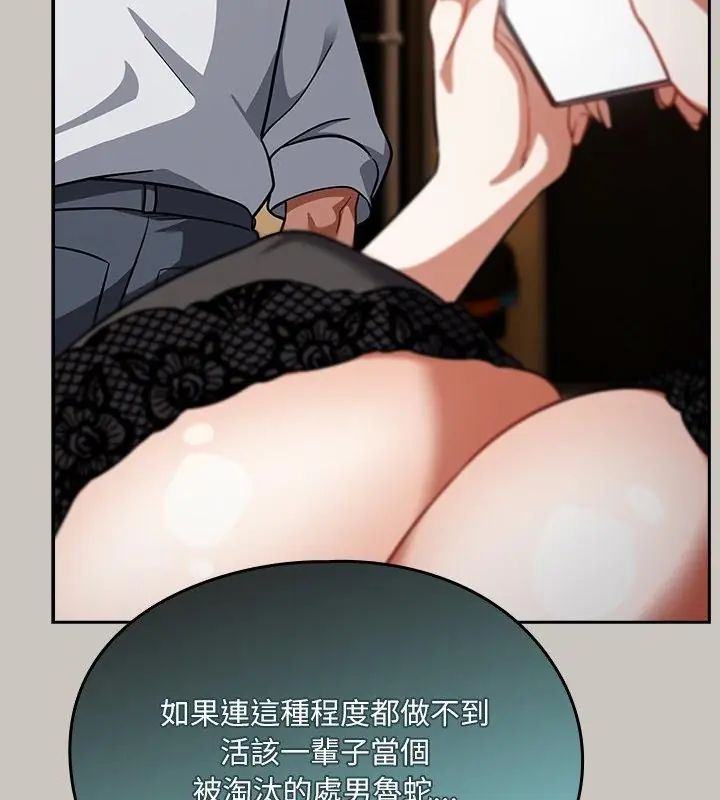 撲尅臉姐姐的私訊，第1話，第 157 页
