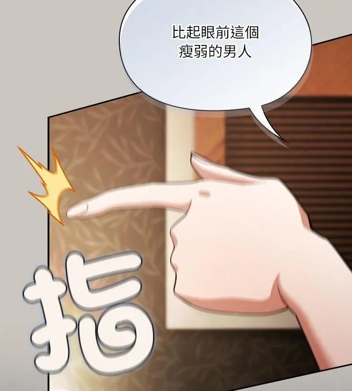 撲尅臉姐姐的私訊，第1話，第 132 页