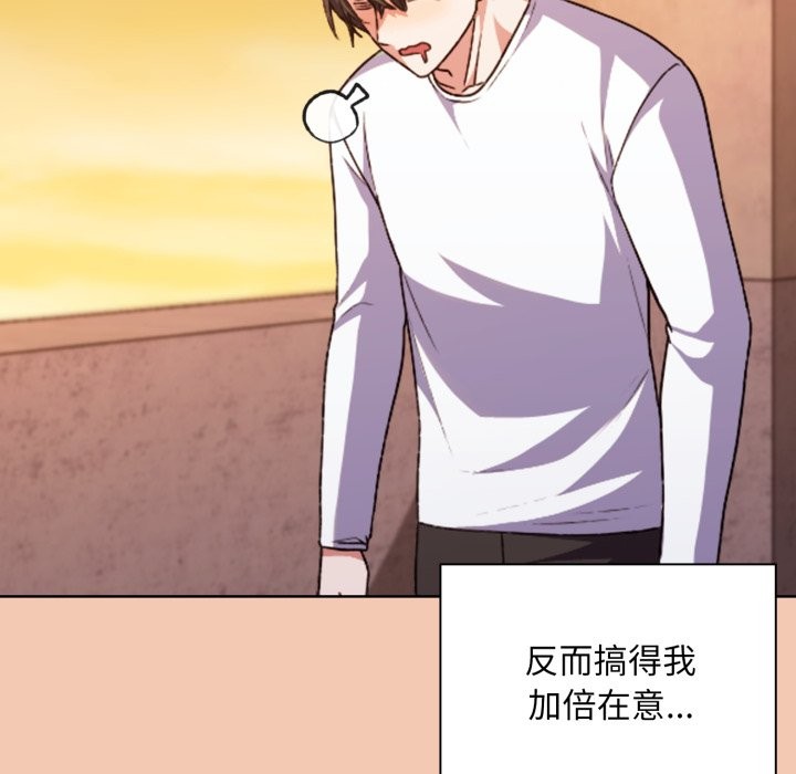 撲通撲通終極密碼，第1話，第 34 页