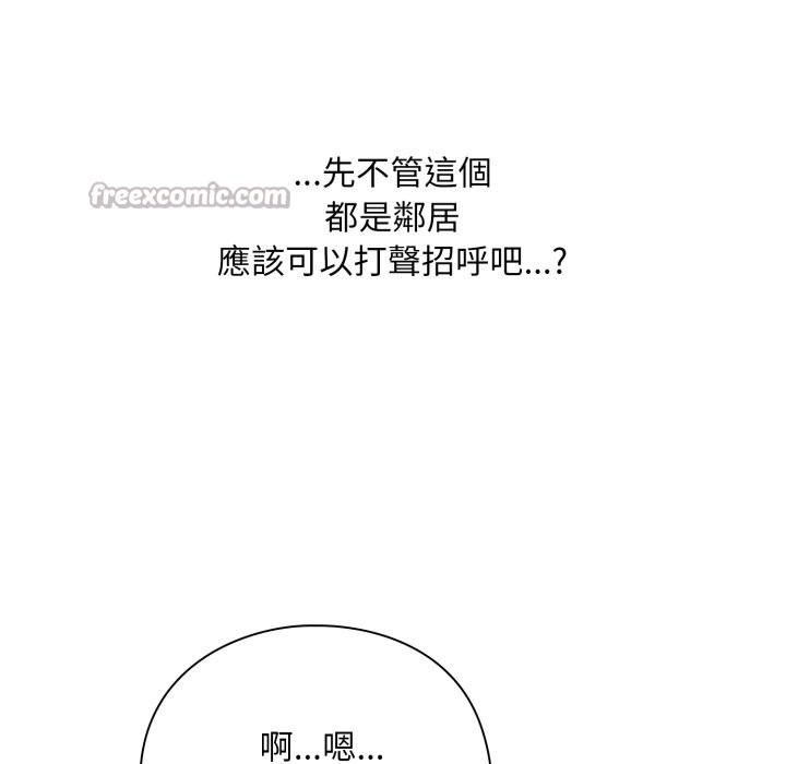 撲通撲通終極密碼，第1話，第 125 页