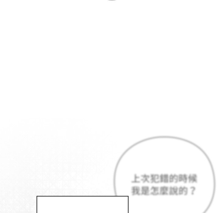 撲通撲通終極密碼，第1話，第 11 页