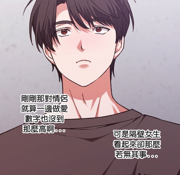 撲通撲通終極密碼，第1話，第 103 页