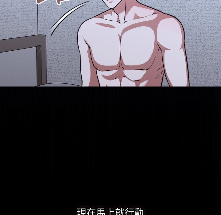 撲通撲通終極密碼，第1話，第 159 页