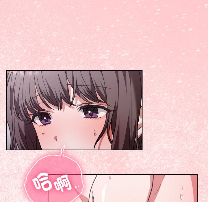 撲通撲通終極密碼，第1話，第 166 页