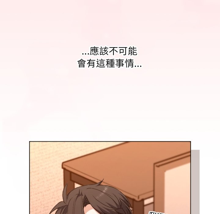 撲通撲通終極密碼，第1話，第 65 页