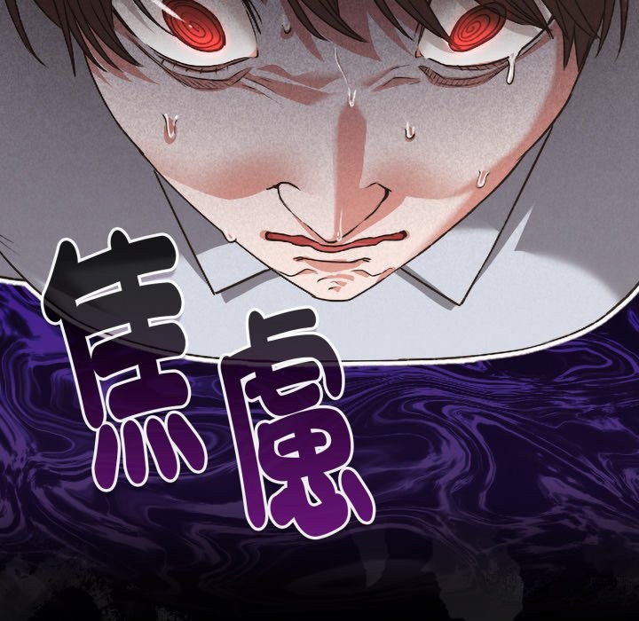 撲通撲通終極密碼，第1話，第 185 页