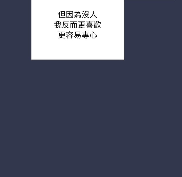 撲通撲通終極密碼，第1話，第 77 页