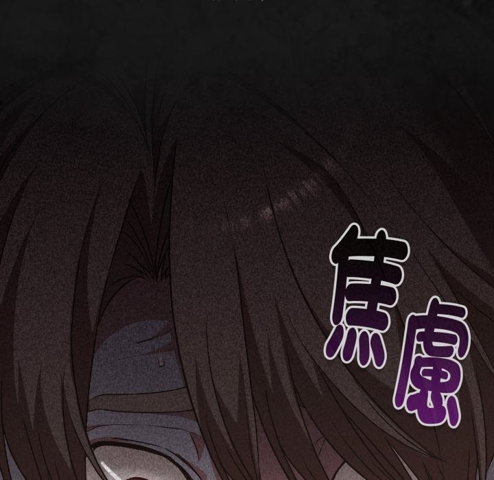 撲通撲通終極密碼，第1話，第 184 页