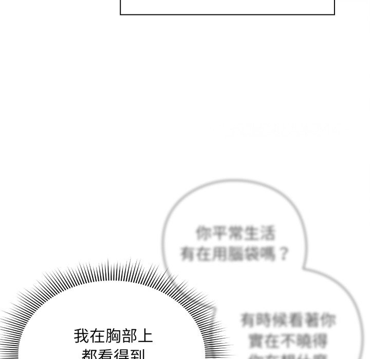 撲通撲通終極密碼，第1話，第 15 页