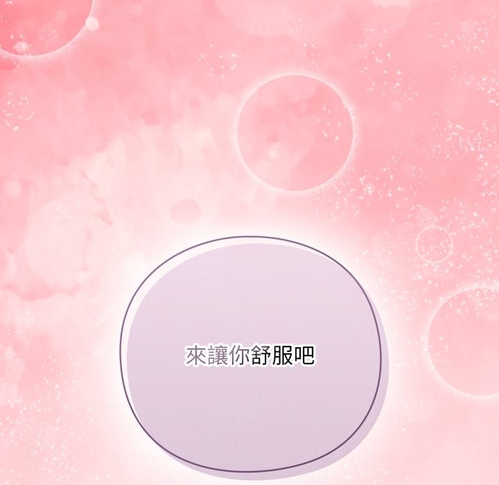 撲通撲通終極密碼，第2話，第 206 页