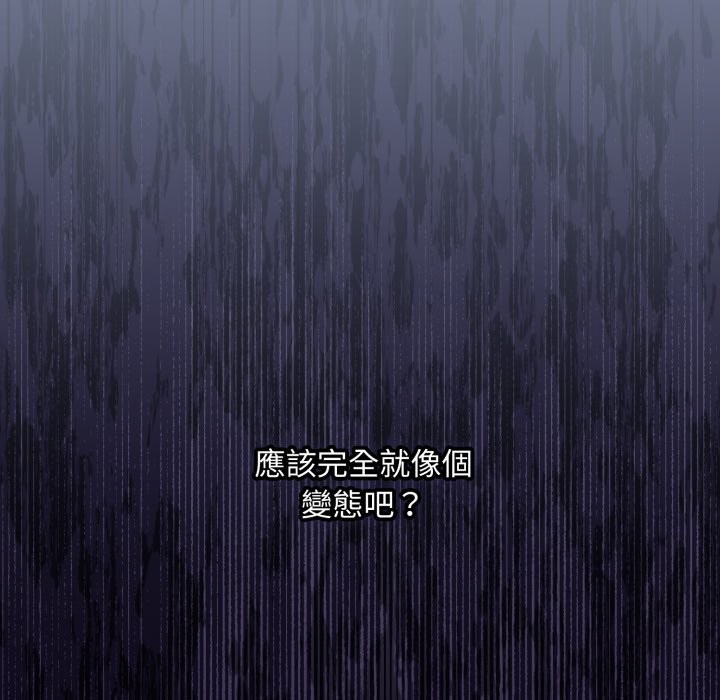撲通撲通終極密碼，第2話，第 34 页